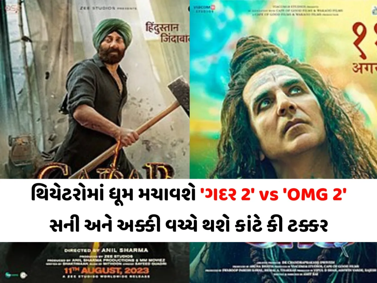 થિયેટરોમાં ધૂમ મચાવશે 'ગદર 2' vs 'OMG 2', સની અને અક્કી વચ્ચે થશે કાંટે કી ટક્કર