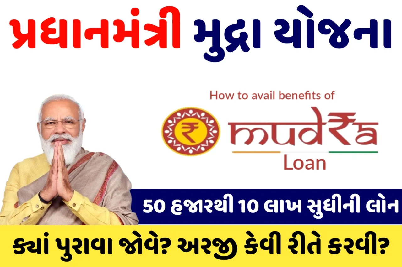 BOB E-Mudra Loan Apply Online:બેંક ઓફ બરોડા ઈ-મુદ્રા લોન યોજના