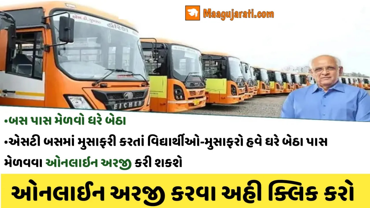 GSRTC Pass Online: હવે એસ.ટી.બસનો પાસ હવે ઘરે બેઠા,શરૂ થઈ નવી સુવિધા