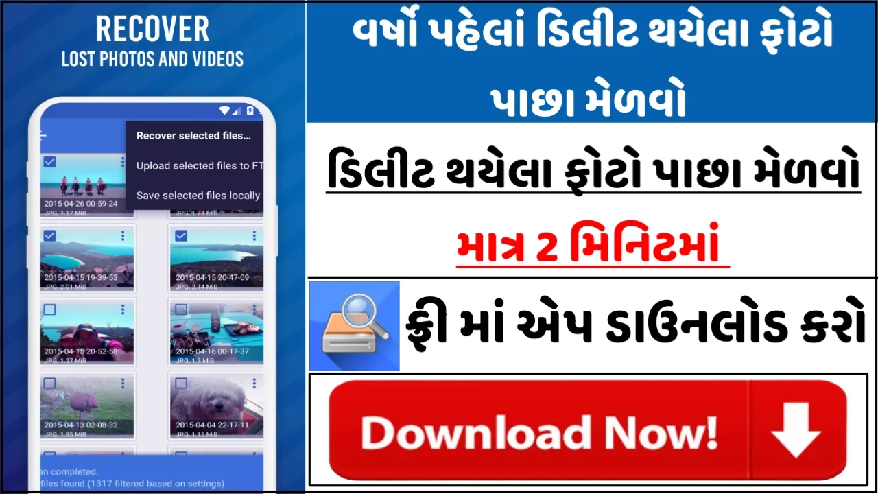 DiskDigger Android App How To Recover Deleted Photos From On Your Android 2024