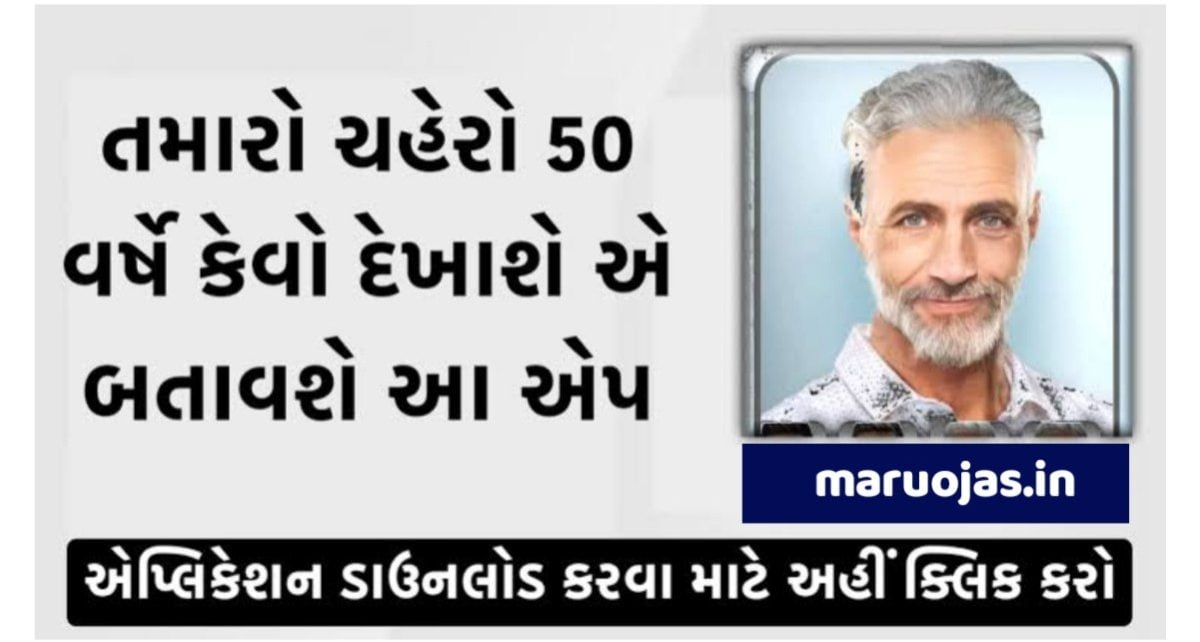 Face App: Ai Face Editor ફેસ એપ