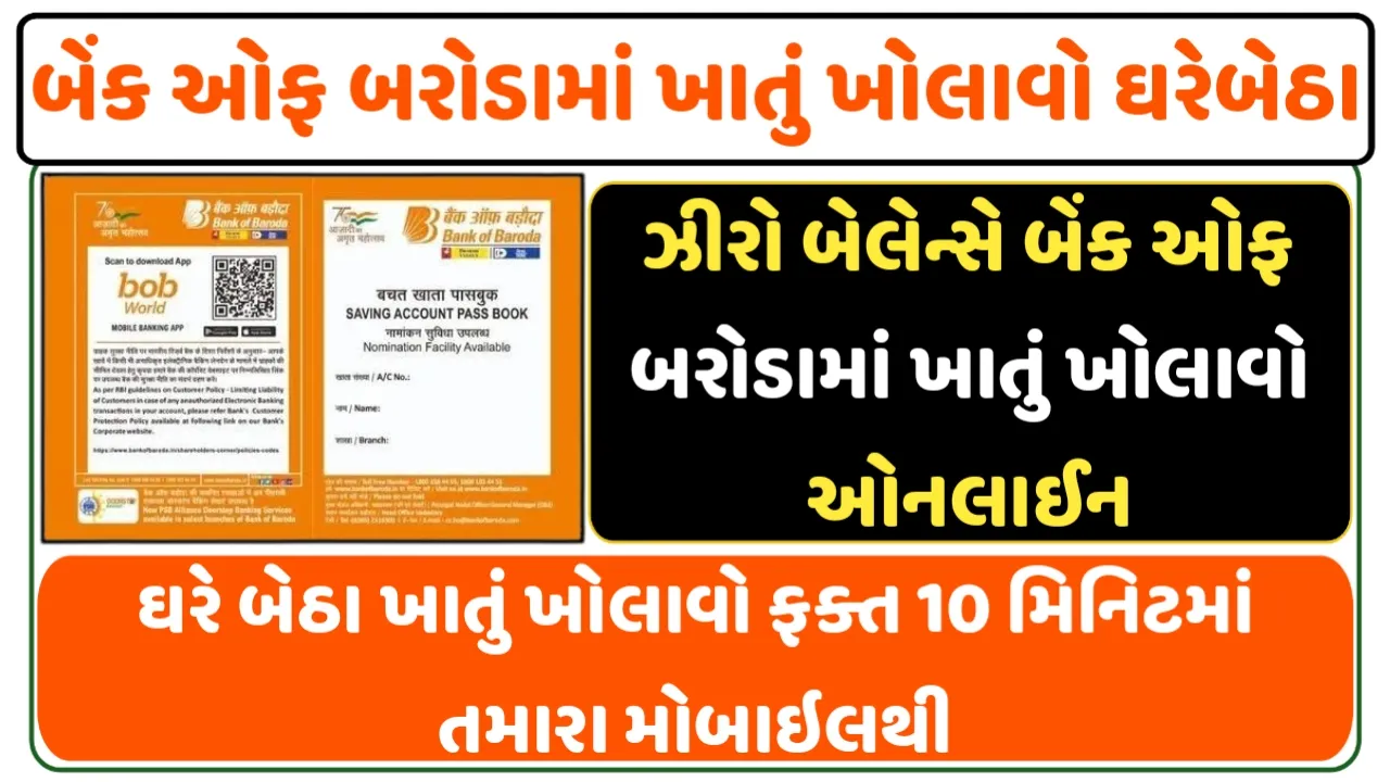 Bank of Baroda Zero Balance Account Opening Online