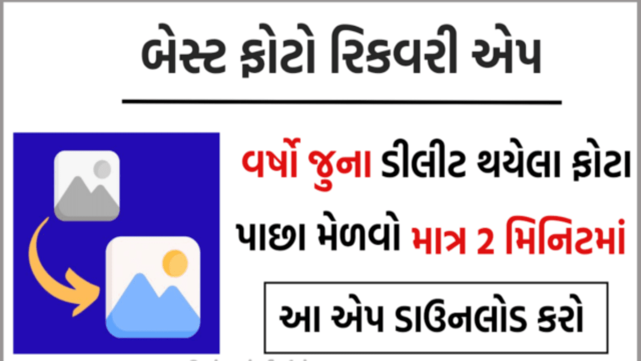 Recover deleted photos from phone