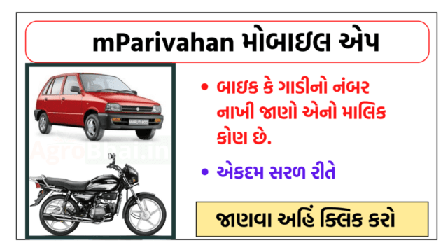 mParivahan Android App
